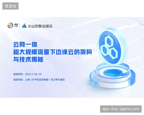 北美世界杯票务验证与转播分发系统的交叉干扰暴露了分布式架构的短板