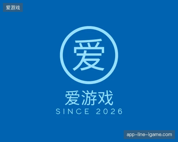 关于爱游戏官方