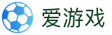 爱游戏(中国)官方网站首页